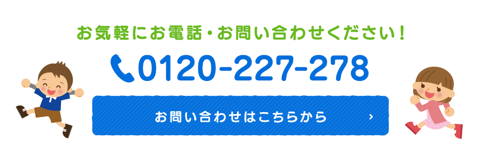 お問い合せ